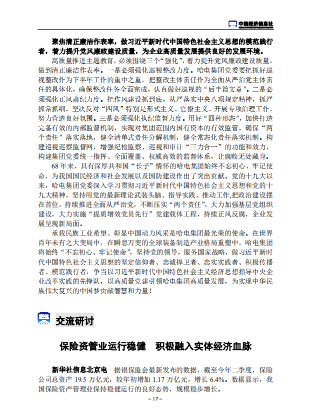 qy千亿-千亿(国际)唯一官方网站