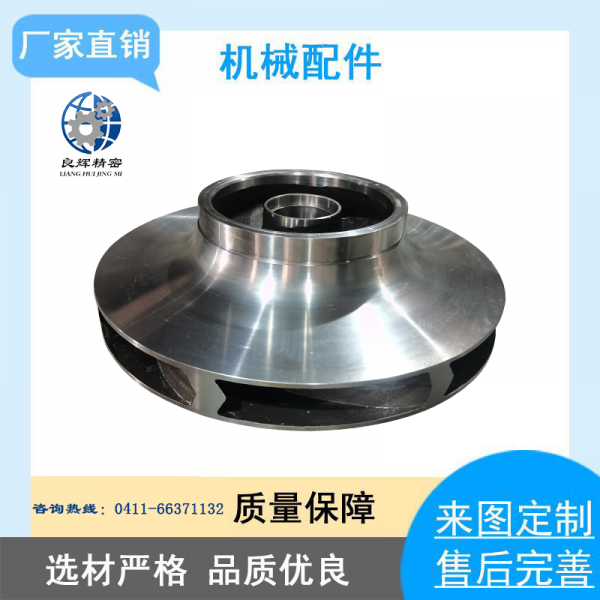 Ҷimpeller